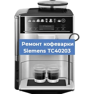 Чистка кофемашины Siemens TC40203 от кофейных масел в Волгограде